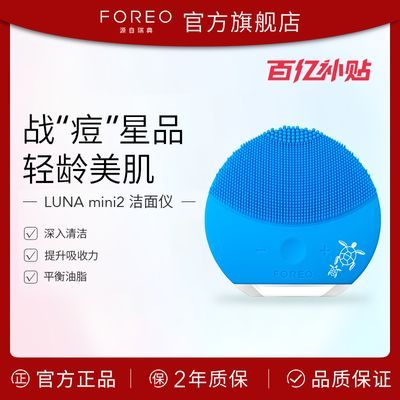 ڲFOREO LUNA MINI2¶Ƚë轺ϴĦжױ355Ԫ