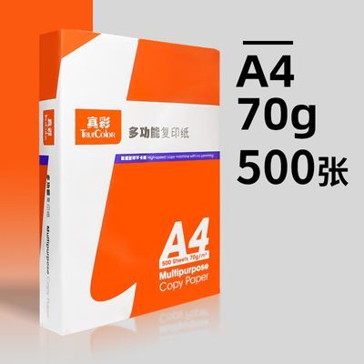 Ʒʸӡֽӡֽa4ֽ70g˫ݸֽֽѧ칫5002.85Ԫ