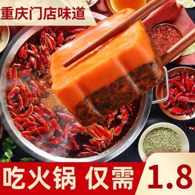 火锅底料重庆四川特产小包装麻辣牛油火锅料麻辣烫底料冒菜串串香
