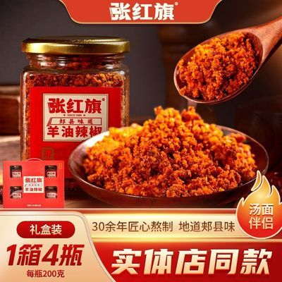 红油辣椒油郏县正宗新品新鲜河南羊肉烩面调味料饸饹面羊油张红旗