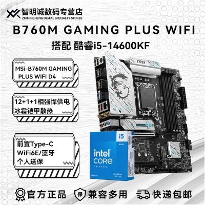 Ӣض i5 14600KF΢B760M GAMING PLUS WIFI D4CPUװ1289Ԫ