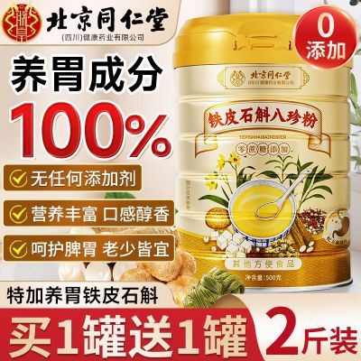 ڲͬƤʯ500gŷ佡ƢθθɽҩʵƷ45.8Ԫ