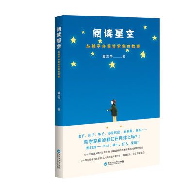 ���ڲ������Ķ��ǿ�:�뺢�ӷ�����ѧ�ҵĹ��� ��־�� �� �ٻ������ճ�����    10.3Ԫ