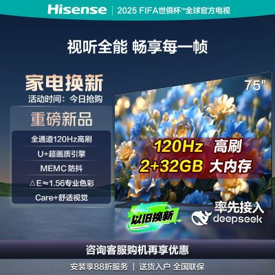 ڲ20%75Ӣ 120Hzˢ MEMC2+32GBڴ2809Ԫ
