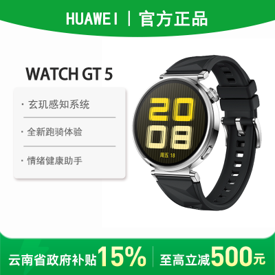 85,ջΪHUAWEI WATCH GT5 41mmֱ817.79Ԫ