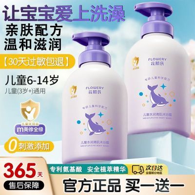 金盏花儿童沐浴露新生幼儿宝宝专用春夏滋润男孩女童婴儿温和清洁
