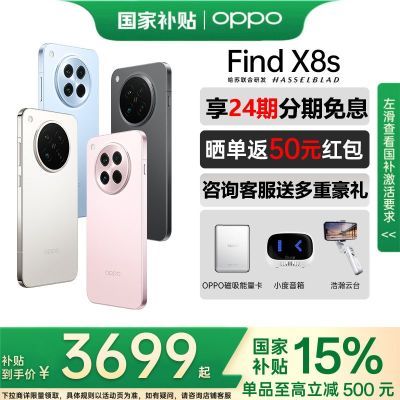 ڲϺOPPO Find X8s콢5GAIϷֻfindx8sֻ4199Ԫ