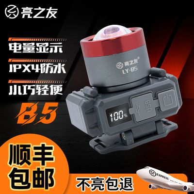 调焦头灯泛光强光超长续航充电超亮头戴式手电筒户外钓鱼专用照明