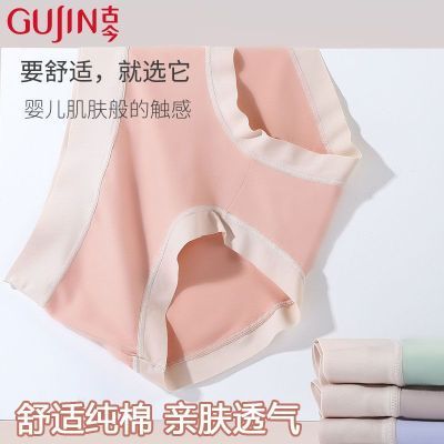 古今6条装纯棉女士内裤女舒适透气100%棉底裆青年学生三角短裤头