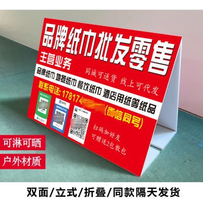 定制户外广告摆摊广告牌户外防水折叠双面三角牌制作kt泡沫板