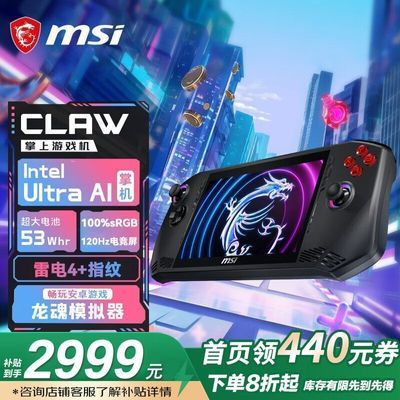 ΢(MSI)CLAWϷUltra AIƻ 7Ӣ120Hzɫ2999Ԫ