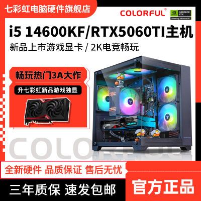 ڲ߲ʺi5 14600KF/RTX5060ti8G/16Gװdiy̨ʽ4848Ԫ