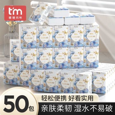 【植护】手帕纸巾小包面巾纸便携随身家用餐巾纸迷你便携式卫生纸抽纸优惠券