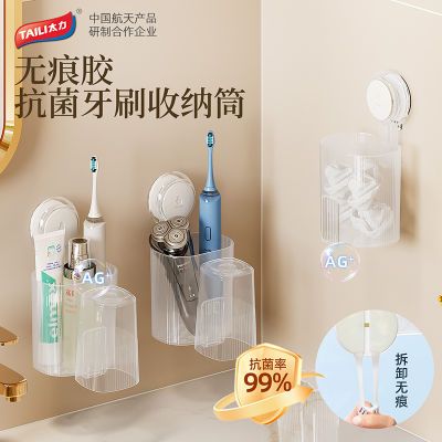 百亿补贴：太力牙刷置物架漱口杯挂墙式免打孔卫生间收纳架刷牙杯子壁挂家庭 19.99元