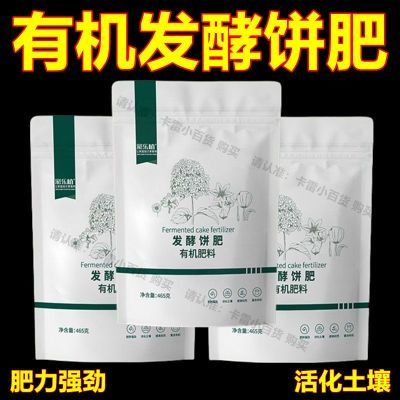 发酵饼肥绿色菜籽花卉盆栽种菜腐熟壮苗芝麻饼丰收季发酵豆粕肥料
