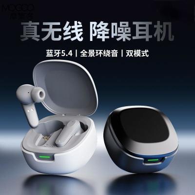 新款无线蓝牙耳机2024高音质新款入耳式降噪游戏华为苹果通用
