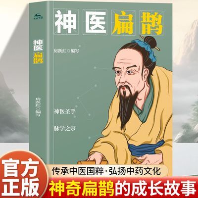 ���ڲ�������ҽ��ȵ ��ҽ����ҽ���ȵ�淽�����й��Ŵ���ҽ��ȵ�ĳɳ����� 5.5Ԫ