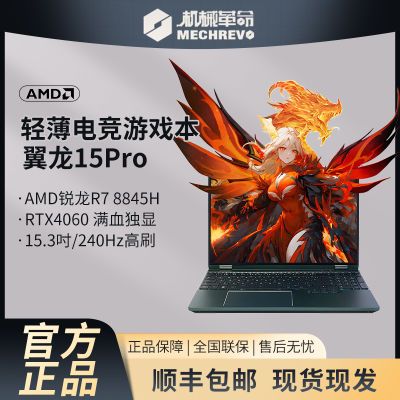 ڲе 15pro R7-8845H/RTX4060 ܵ羺ϷʼǱ5999Ԫ