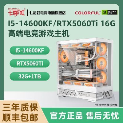 ڲ߲ʺi5 14600KF/RTX5060TI 16GƷ߶Ϸ̨ʽ5649Ԫ