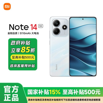 15%-㽭СRedmi Note14 5G Ʒ5Gֻ653.31Ԫ