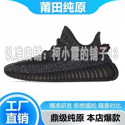 莆田真爆椰子鞋yeezy350V2特大46码47码48码49码50码男女运动潮鞋