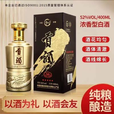 纯粮贡酒50浓香52度400 毫升 拍六瓶发原箱厂家直销