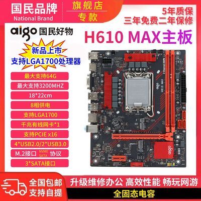  H610 H610MAX ɫ DDR4 1700 ֧12/13 CPU ̨ʽ279Ԫȯ