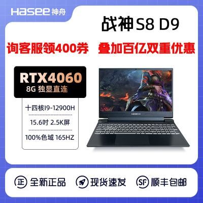 ڲսS8D9 i9-12900H/RTX4060/2.5K 165HzϷʼǱ5179Ԫ