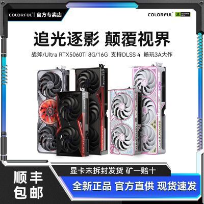 ߲ʺRTX5060Ti UW AD 8G 16G/RTX4060 ս羺ԿϷ 2219Ԫ