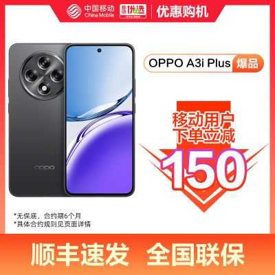 ڲƶû150OPPO A3i Plus Ӳ˿ˤ 5Gֻ1187Ԫ