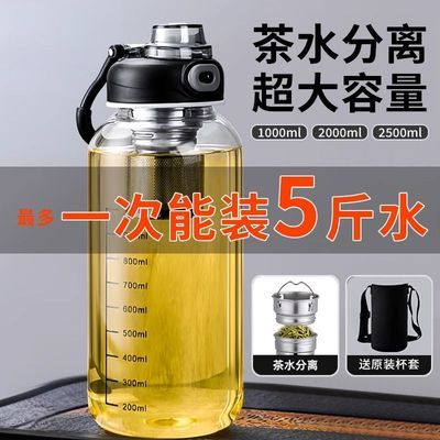超大容量玻璃杯工地户外商务用耐高温带刻度大肚杯泡茶水分离杯子
