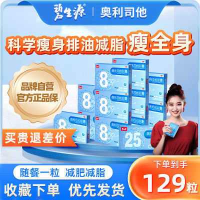 ڲԴ ˾ 120mg*8/ 129Դ˾ҹҩ׼ֿͼؼ֬352Ԫ