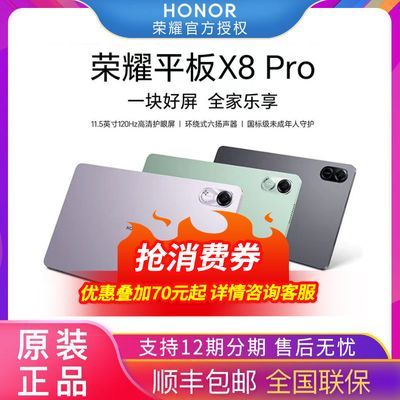 ڲҫƽX8 Pro 11.5Ӣ 6GB+128GB778.02Ԫ