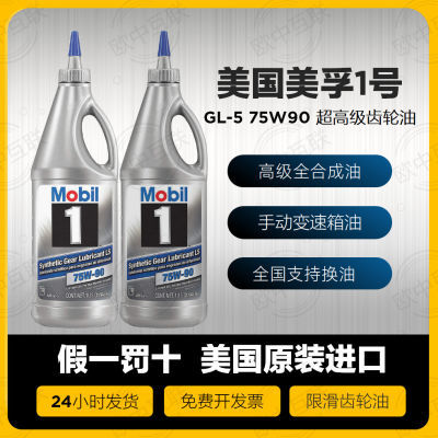 ڲһGL-5ֶ75W90ȫϳɳ޻86.24Ԫ