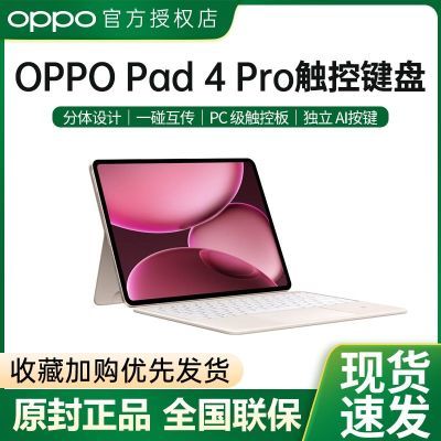 ڲOPPO Pad 4 Proƽԭװܴؼ̰칫ѧϰӼ539Ԫ