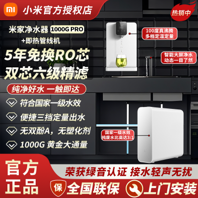 ڲС׼Ҿˮ1000G pro óʽRO͸ֱˮ˫о2458Ԫ