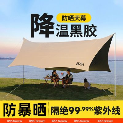 ���ڲ������ڽ���Ļ�������Я�۵�¶Ӫװ��ҰӪҰ�ͷ�ɹ�˽ǵ����������� 154Ԫ