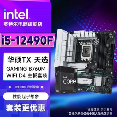 Intel i5 12490FСں+˶TX GAMING B760M WiFi DDR4 CPU1473Ԫ