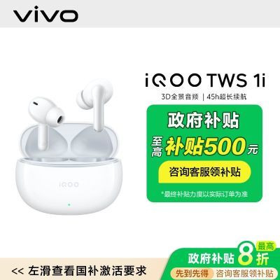 㽭15%ƷiQOOTWS 1i ܶ67.25Ԫ