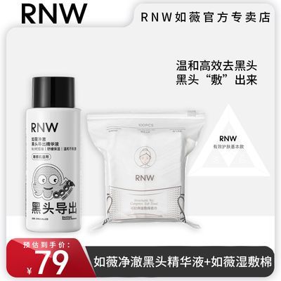 ڲRNWƷͷҺ50mlͷˮ۴º޴̼Ů33.9Ԫ