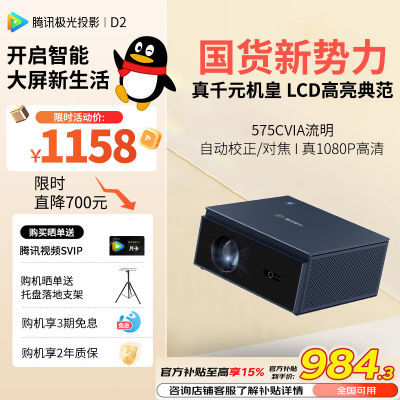 ڲѶD2ͶӰǼ575CVIAʵ1080PͶӰ1079Ԫ