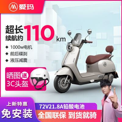 Լ110kmQ5PRO綯72V21.8Aس˵綯Ħг3289Ԫ
