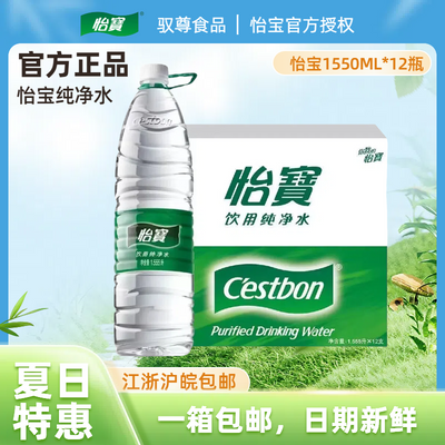 ڲ(ˮ)ƿװˮ1.55L*12ƿ/װˮͥ칫Ͱ 23.7Ԫ