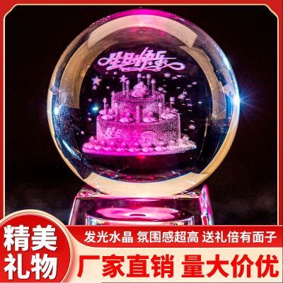 礼品生日礼物水晶球男生发光520情侣女生同学闺蜜生日礼物送女生