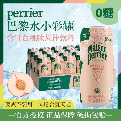 ڲښ̼ҰˮСʹǰζˮ330ml*2482.5Ԫ