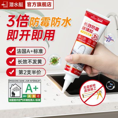 ���ڲ�����[Ǳˮͧ]��������ˮ��ù����͸���ɰ�ǿ����Ͱ��߽������Ŵ��ܷ⽺ 14.9Ԫ