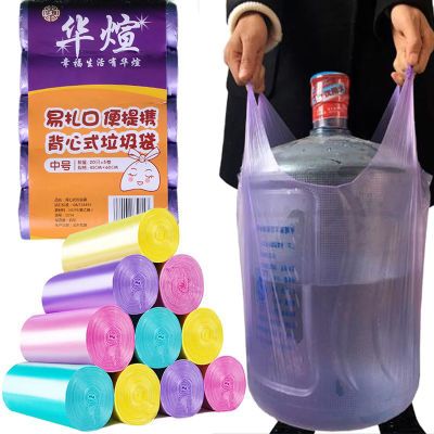 垃圾袋加厚加大手提式背心式平口式家用大号中号彩色塑料袋批发