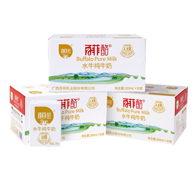 百菲酪水牛纯牛奶200ml*10盒*3箱营养学生整箱儿童正品
