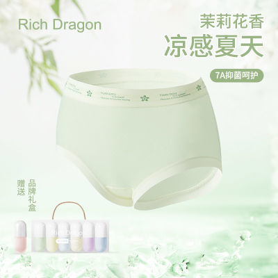 Rich Dragon女士抑菌三角裤7A聚乳酸底档速干柔软内裤新款高弹力