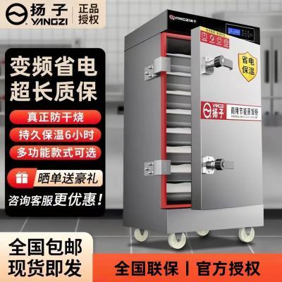 扬子正品蒸柜电蒸箱商用燃气蒸饭柜全自动蒸饭机学校食堂节能包邮